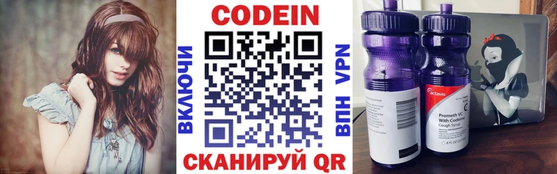 Купить закладки  Сибай  Кодеиновый сироп Lean напиток Lean (лин) 