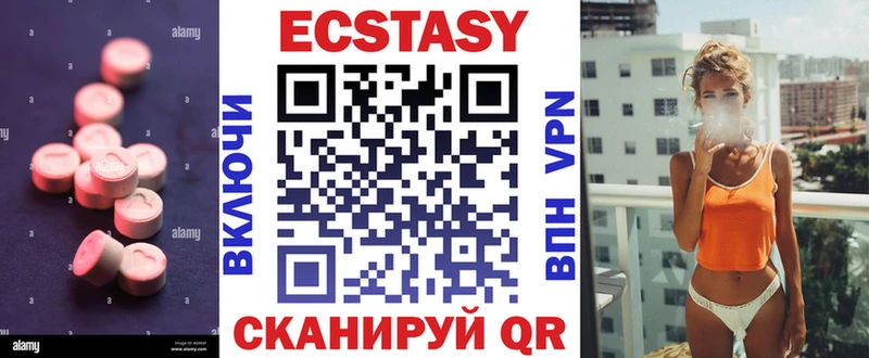 Купить где  Сибай  Экстази XTC 