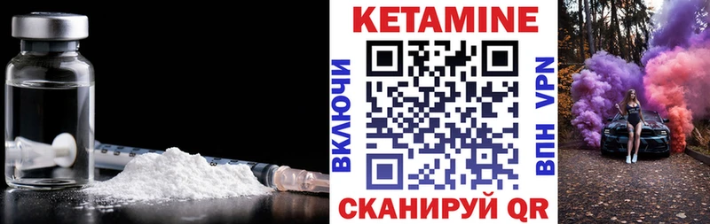 Кетамин VHQ  Купить где  Сибай 